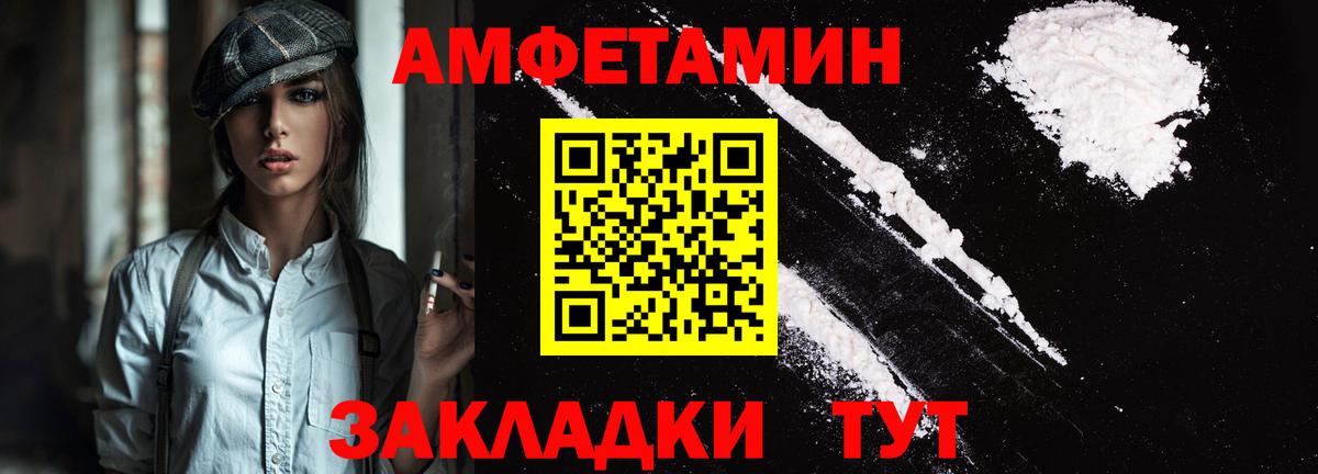 Амфетамин VHQ  Амфетамин  Знаменск  Вход с VPN  АМФ 