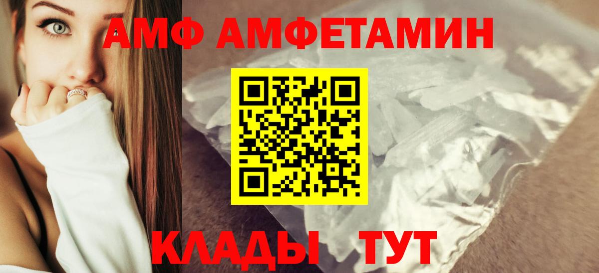 АМФ 97% Знаменск