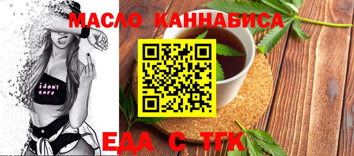 Знаменск  Canna-Cookies марихуана  Вход с VPN 