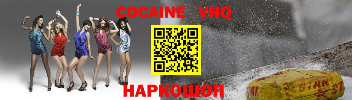 КОКАИН FishScale  Кокаин Columbia  Вход с VPN  Знаменск 