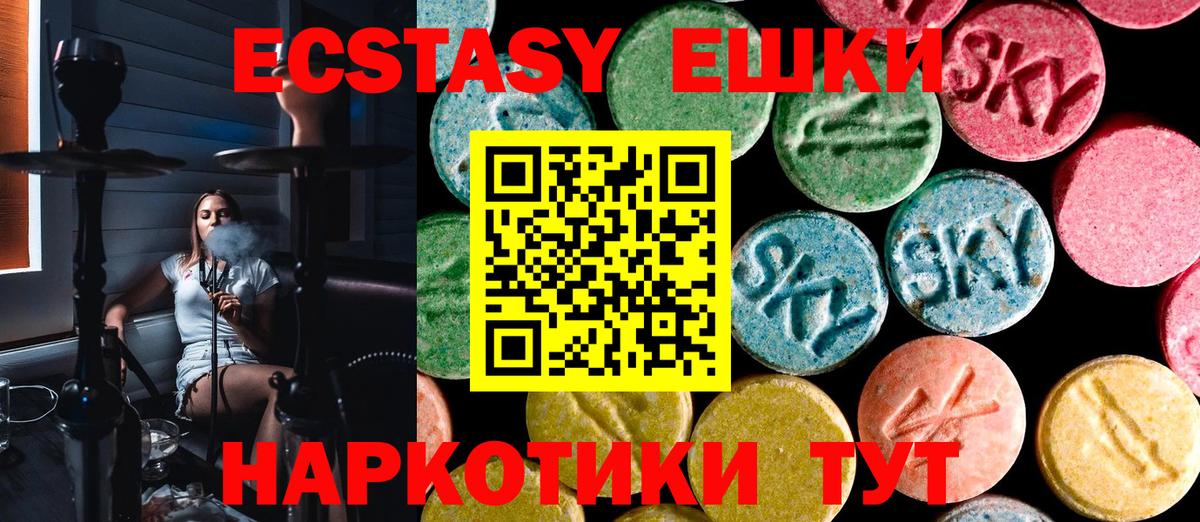 Ecstasy Philipp Plein  ЭКСТАЗИ таблы  Знаменск  Вход с VPN 