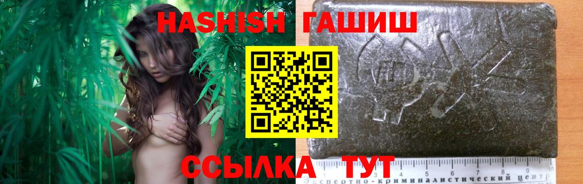 Знаменск  ГАШИШ VHQ  ГАШИШ  Гашиш ice o lator  Вход с VPN 