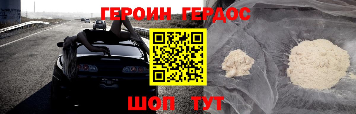 ГЕРОИН афганец  Вход с VPN  Знаменск 