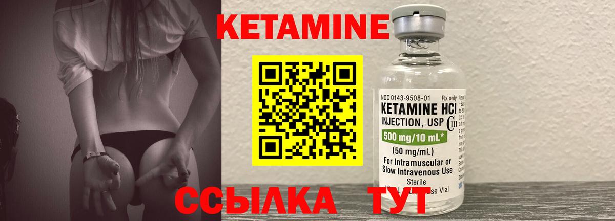 Кетамин VHQ  Вход с VPN  Кетамин ketamine  Знаменск 