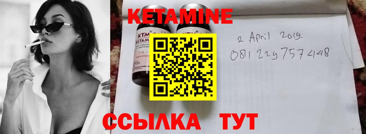 КЕТАМИН VHQ Знаменск
