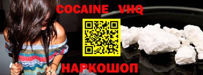 мефедрон VHQ Берёзовский