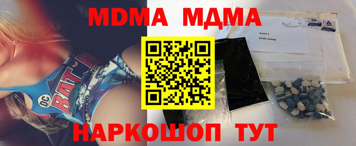 MDMA VHQ  MDMA  МДМА кристаллы  Знаменск  Вход с VPN 
