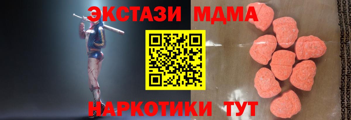 МДМА Molly Знаменск