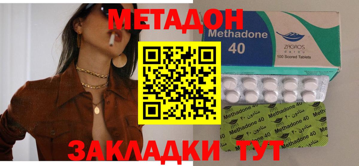 Метадон белоснежный Знаменск