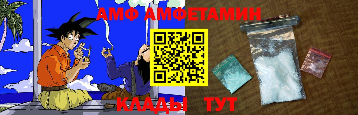 Первитин Methamphetamine Знаменск