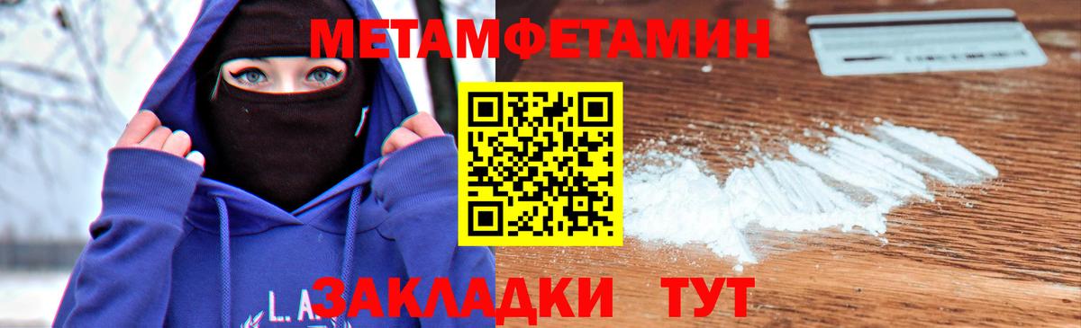 Метамфетамин мет  Вход с VPN  Знаменск 