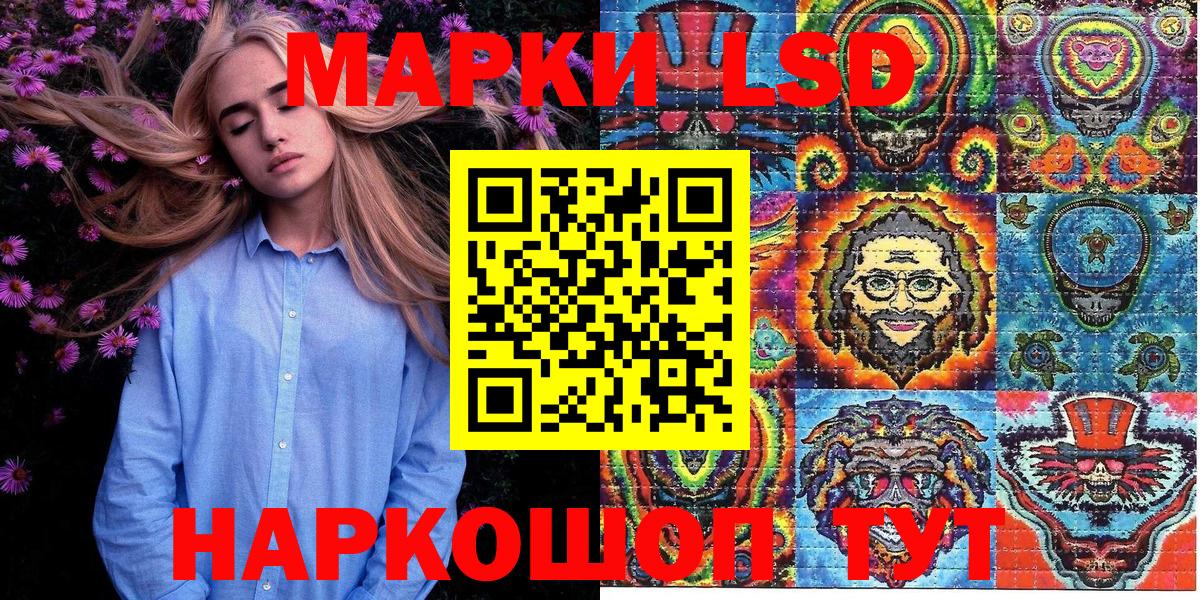 наркота  Марки NBOMe 1500мкг  Вход с VPN  Знаменск  Марки NBOMe 1500мкг 