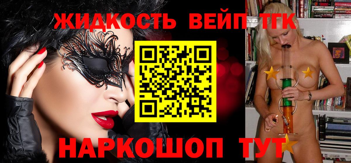 Дистиллят ТГК вейп с тгк Знаменск