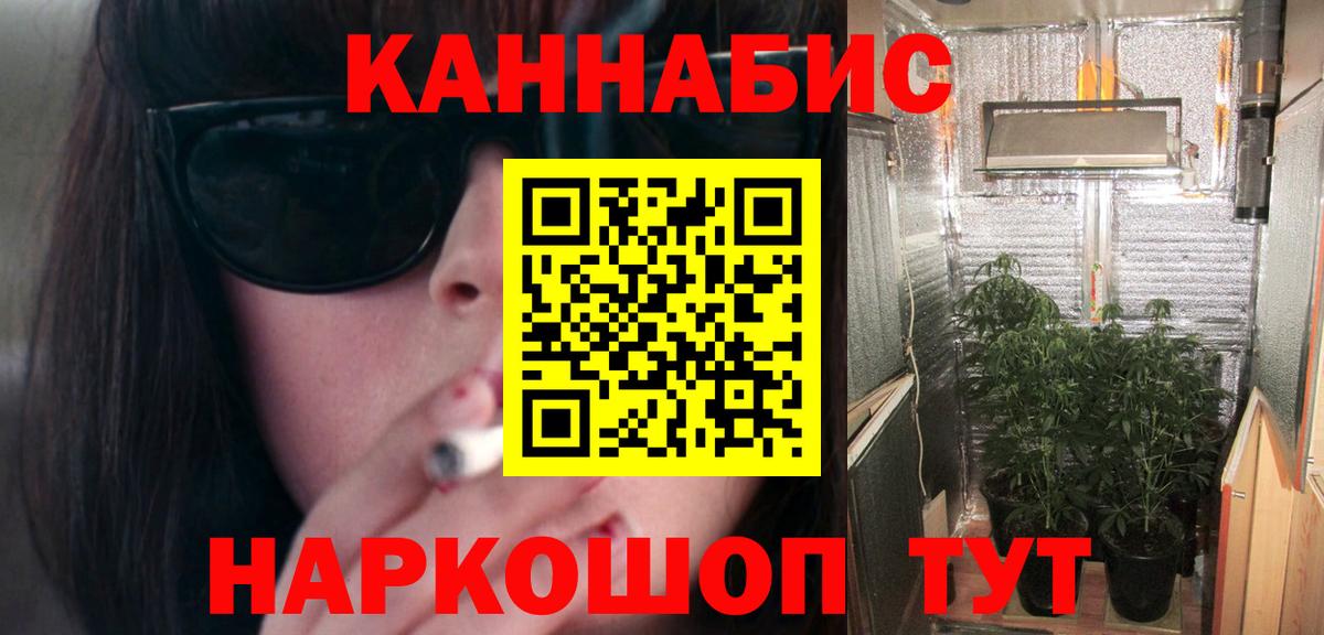 Знаменск  Канабис семена  Бошки Шишки LSD WEED  Шишки марихуана LSD WEED  Каннабис LSD WEED  Вход с VPN 
